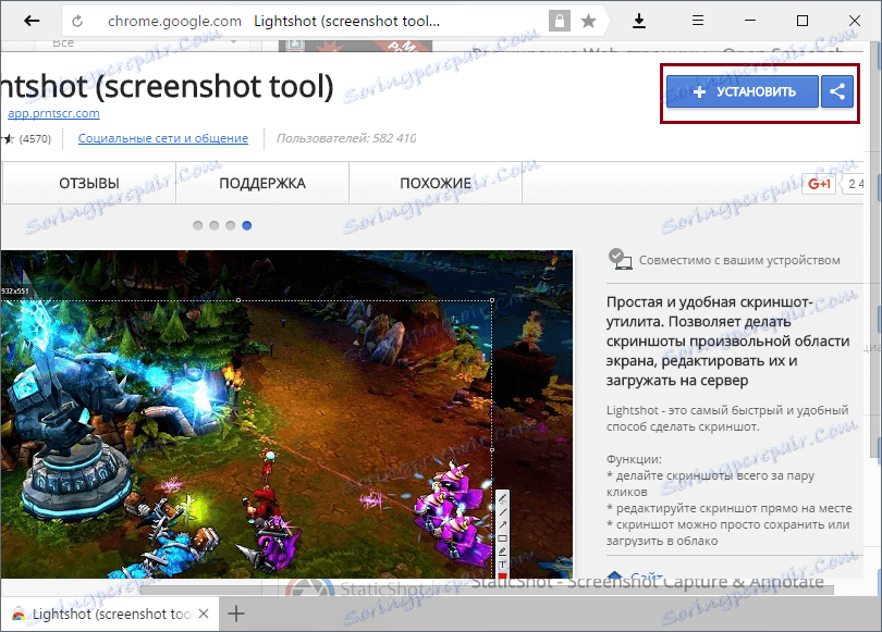 Расширить обзор. Как сделать скрин в Яндексе. Lightshot Скриншоты. Как сделать Скриншот в браузере.