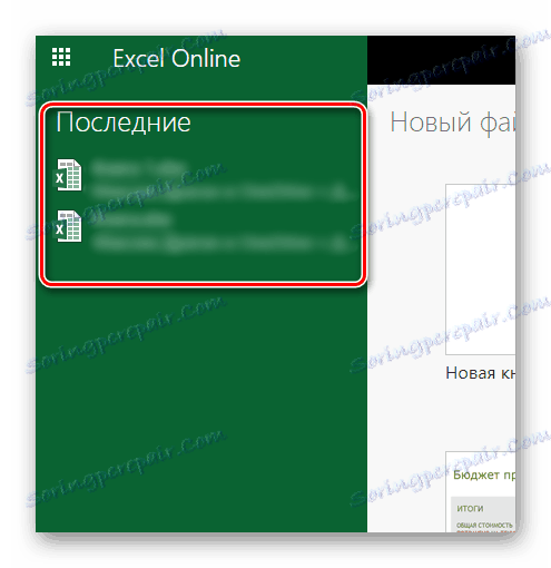 Створені проекти в Ecxel Online