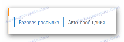 Избор врсте дистрибуције на контролној табли услуге ИоуЦарта