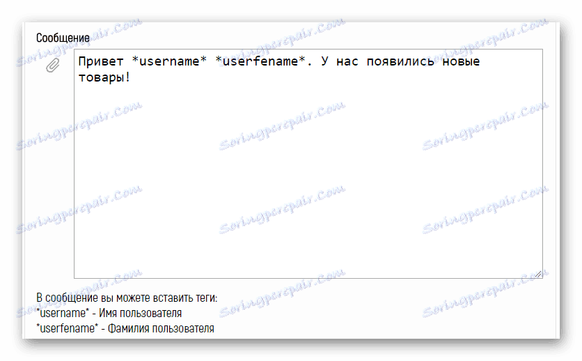Процес попуњавања поља Порука на контролној табли услуге ИоуЦарта