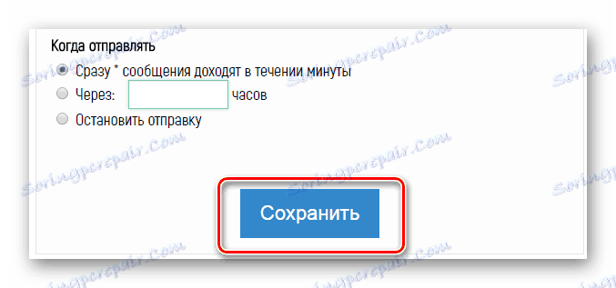 Меморисање поставки за слање порука у контролној табли услуге ИоуЦарта