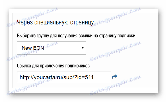 Привлачење преко посебне странице у контролној табли услуге ИоуЦарта