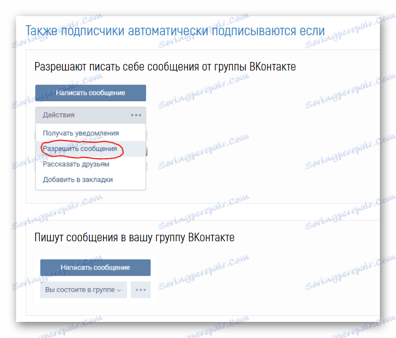 Укључивање дозволом порука из заједнице у контролној табли услуге ИоуЦарта