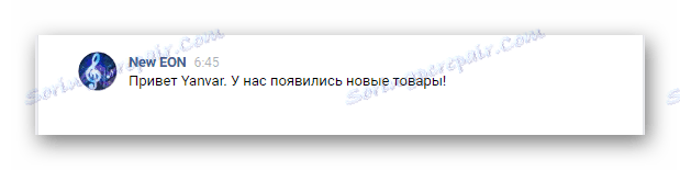 Успешна дистрибуција порука у одељку Поруке на ВКонтакте веб локацији