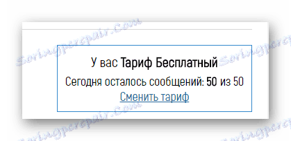 Обавјештење о кориштеној бесплатној тарифи са ограничењима у контролном панелу услуге ИоуЦарта