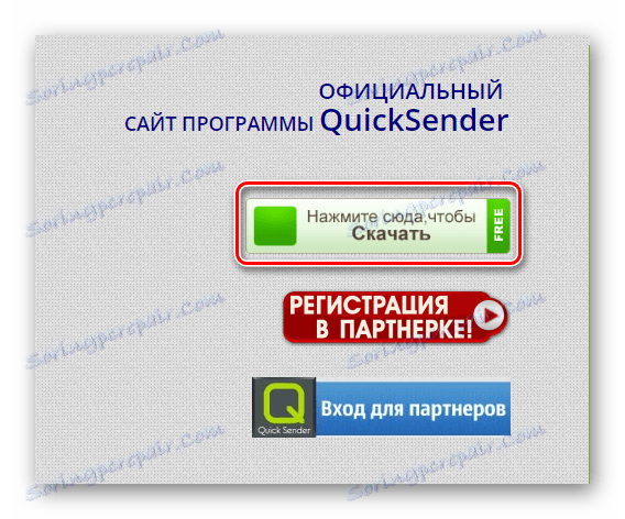 Идите да бисте преузели програм КуицкСендер на службеном вебсајту КуицкСендер-а