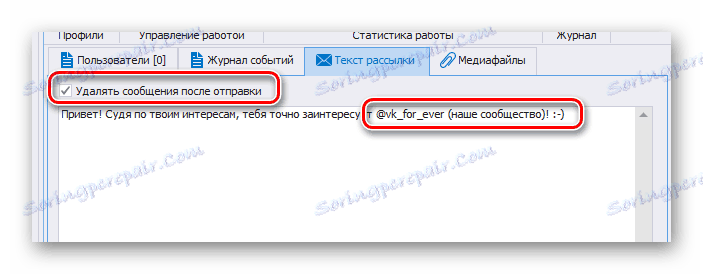 Коришћење поља Дистрибутион Тект у КуицкСендер-у