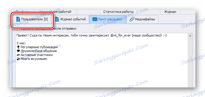 Пребаците на картицу Усерс у програму КуицкСендер