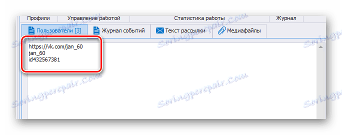 Процес уношења урл адреса на картици Корисници у апликацији КуицкСендер