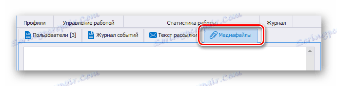 Идите на картицу Медиа у програму КуицкСендер