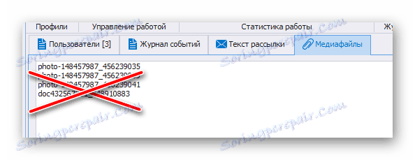 Успешно додали датотеке на картици Медиа у програму КуицкСендер