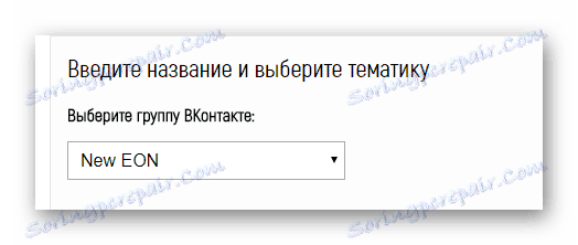 Процес избора групе у контролној табли услуге ИоуЦарта