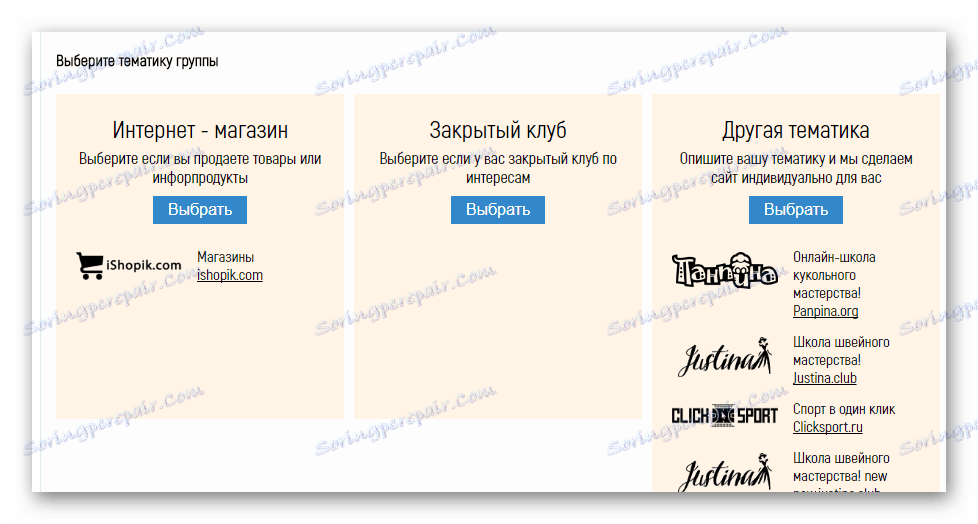 Процес избора теме групе у ИоуЦарта контролном панелу услуге