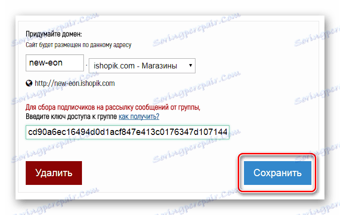 Чување поставки нове локације у контролној табли услуге ИоуЦарта