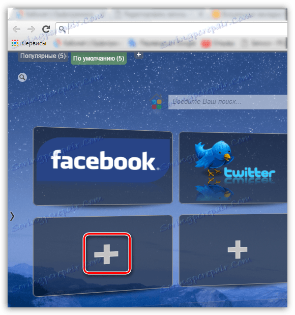 نحوه اضافه کردن یک نشانه بصری در Chrome