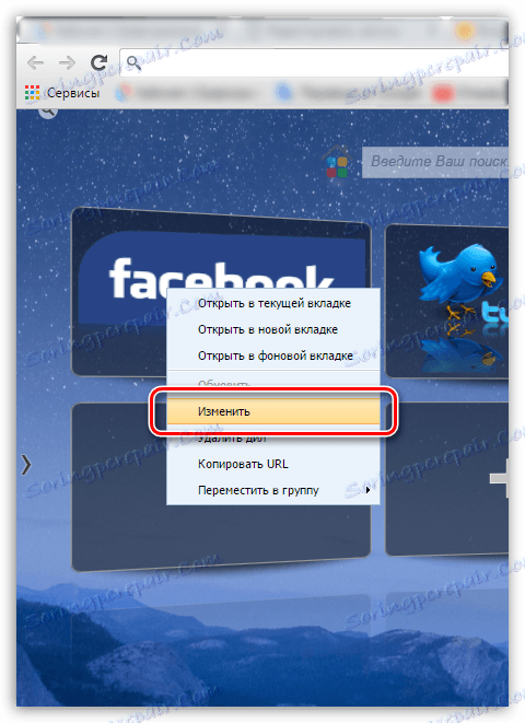 نحوه اضافه کردن یک نشانه بصری در Chrome