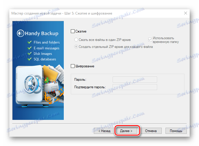Процес створення бекапа за допомогою Handy Backup. Крок 5.