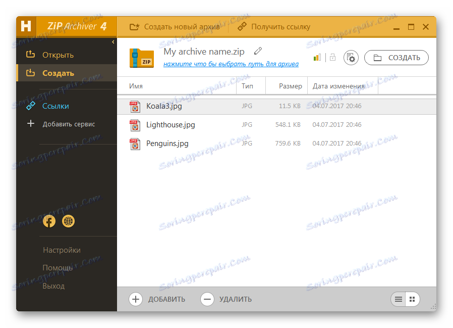 Переход к созданию архива ZIP в программе Hamster ZIP Archiver