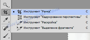 Изрязване на снимки в Photoshop