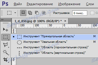 Изрязване на снимки в Photoshop