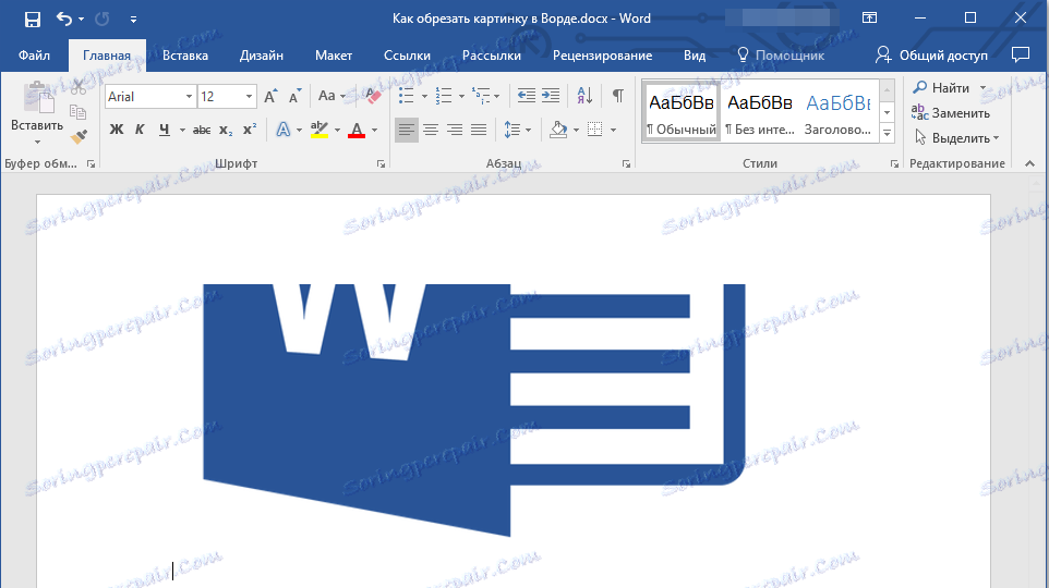 Изрязано изображение (вписан) в Word