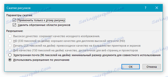 Компресиране на изображения в прозореца на Word
