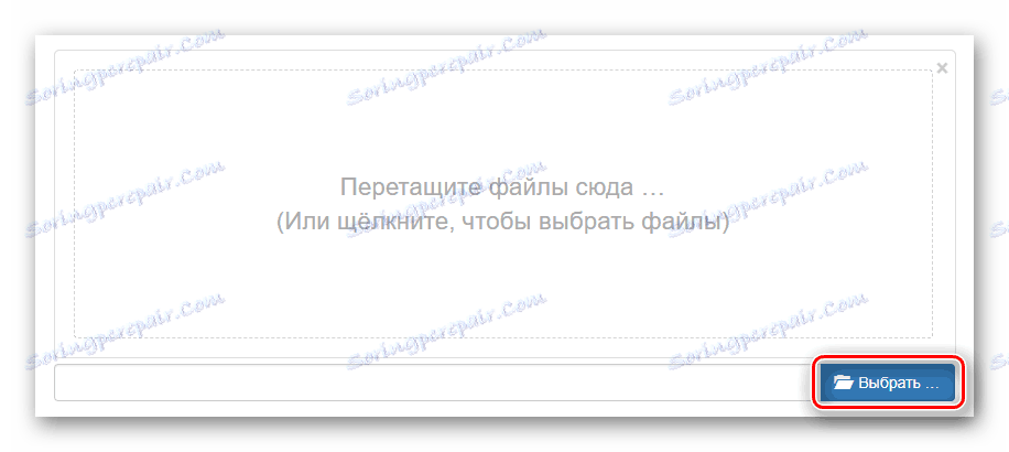 Бутон за изтегляне на нов аудио файл в сайта на Inettools