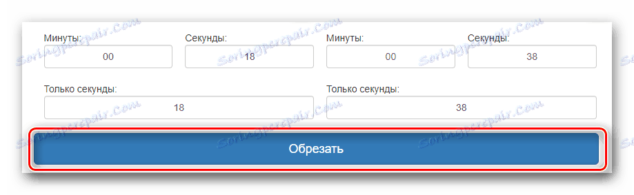 Бутон за изрязване на фрагмент от аудиозапис в уеб сайта на Inettools