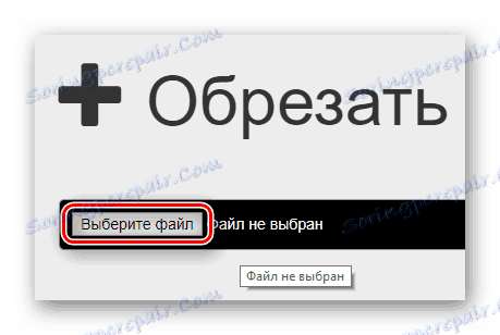 Бутон за избор на файла за изтегляне на сайта Audiotrimmer