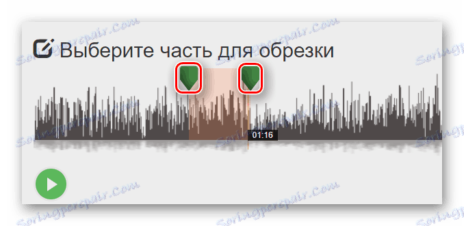 Плъзгачи за открояване на откъса от аудио запис на уеб сайта на Audiotrimmer