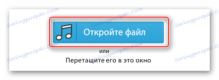 Бутон за качване на файл на сървъра на сайта Audiorez