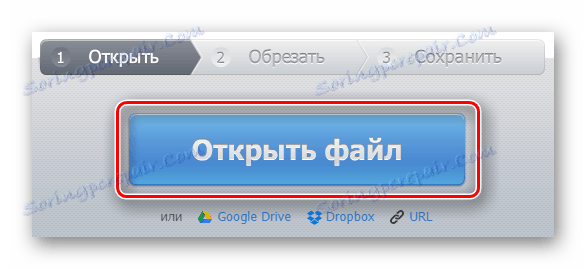 Бутон за отваряне на нов файл, който да се изтегли на сайта на mp3cut