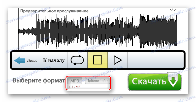 Представен за избор на аудио формати преди изтегляне на сайта Audiorez