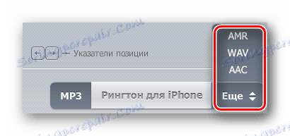 Бутон за избор на формата на бъдещия аудио фрагмент в сайта на mp3cut