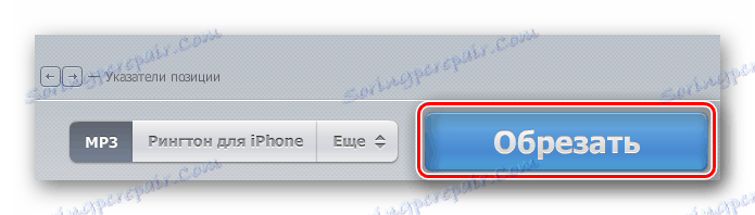 Бутон "Изрязване" на избрания фрагмент от аудиоклипа на сайта на mp3cut