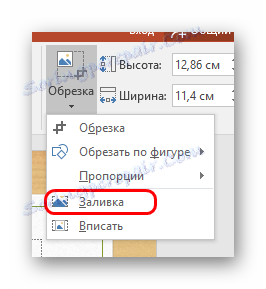تکمیل کار در برش در پاورپوینت