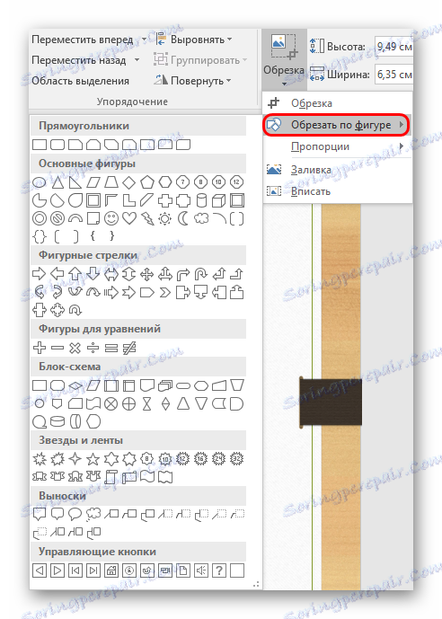 پاورپوینت را در اطراف شکل قرار دهید