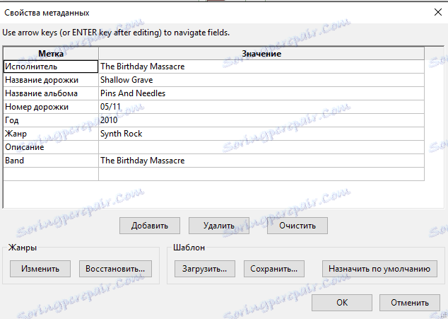 Прозорецът на метаданните на песента в Audacity