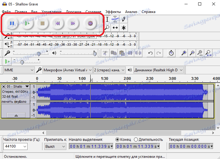 Предслушване на музика в Audacity