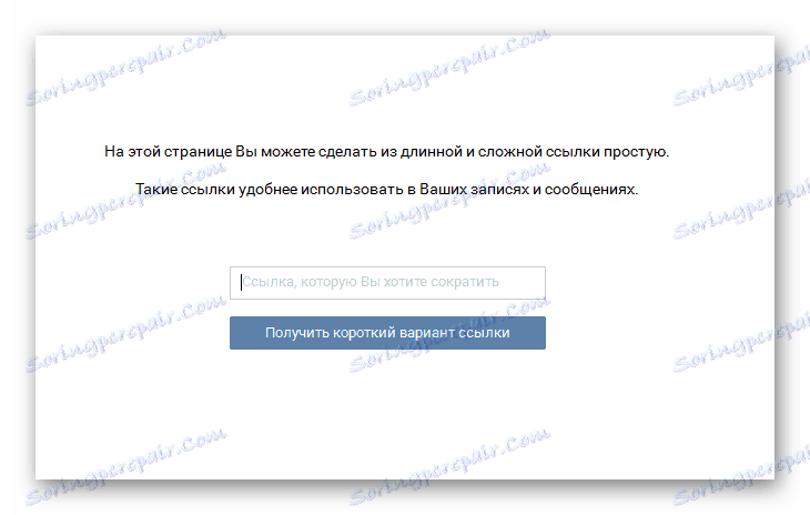 Бърз достъп до VKontakte