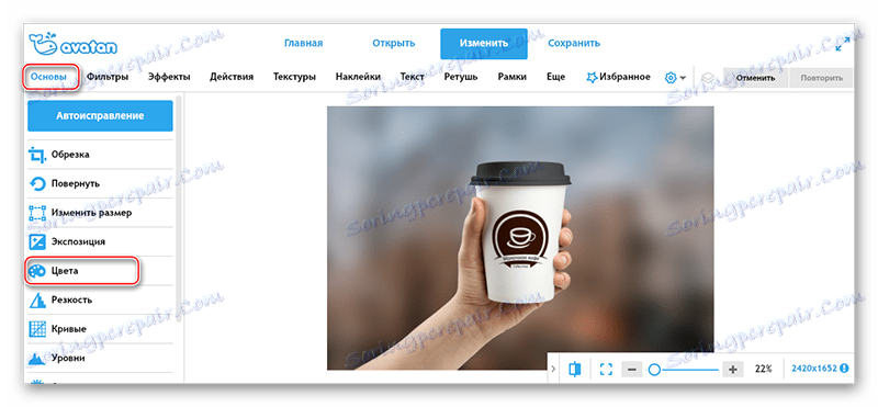 ابزار در AVATAN