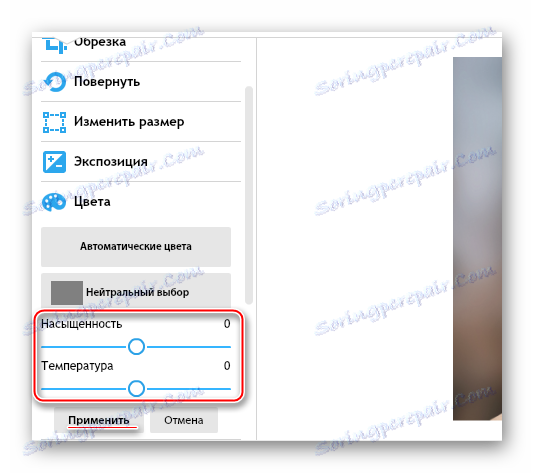 تنظیم روشنایی و رنگ در AVATAN