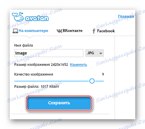 پیکربندی ذخیره به AVATAN
