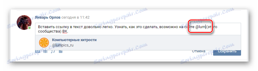 Postopek vstavljanja povezave v besedilo v skupnosti na strani VK