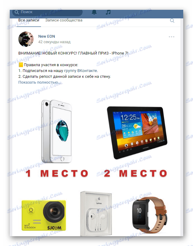 Ustvarjen tekmovanje v skupnosti na spletnem mestu VKontakte