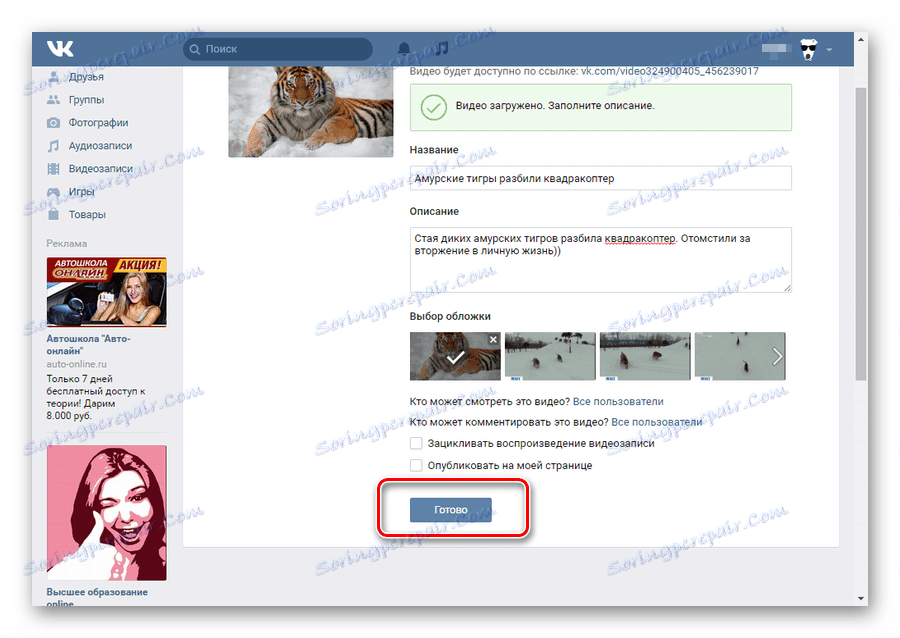 Postopek objavljanja videoposnetka na strani VK
