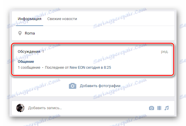 Uspešno je ustvaril razpravo na glavni strani skupnosti na spletnem mestu VKontakte