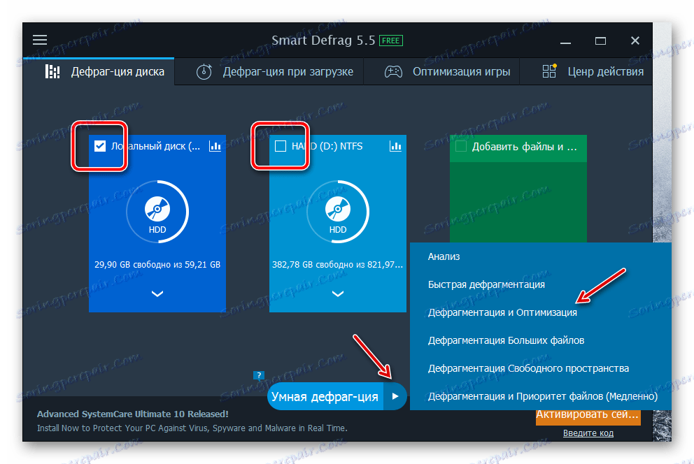 Избор на дялове за дефрагментиране в главния прозорец на програмата Smart Defrag в операционната система Windows 7