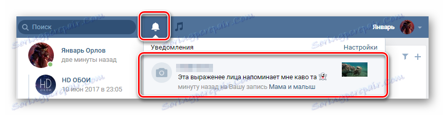 Уведомяване за коментари от неразрешен потребител чрез системата за незабавни известия VKontakte
