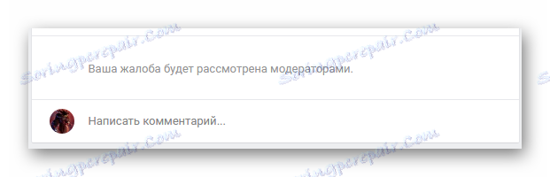 Успешно подадохте жалба относно коментара на външен потребител VKontakte